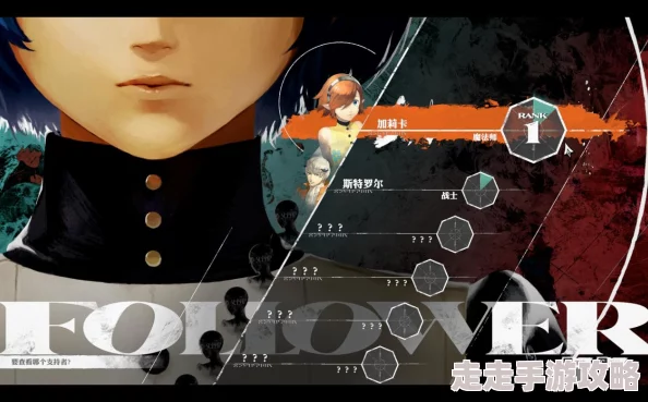 《暗喻幻想 ReFantazio》莫尔社群等级提升效果全揭秘与爆料