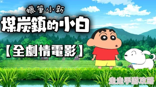 蜡笔小新煤炭镇的小白：揭秘东部花鳅垂钓地点与捕捉技巧