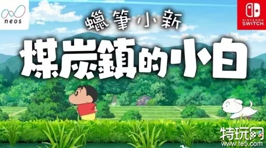 蜡笔小新煤炭镇的小白：揭秘东部花鳅垂钓地点与捕捉技巧