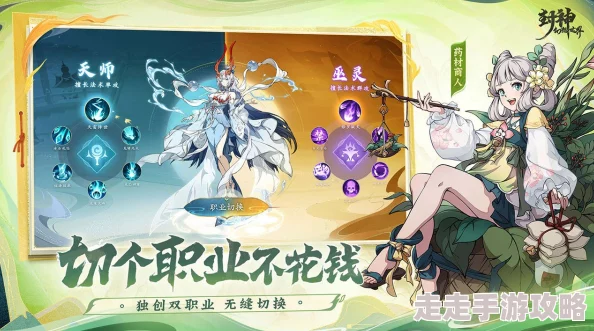 封神幻想世界：42级解锁双职业切换功能全爆料！