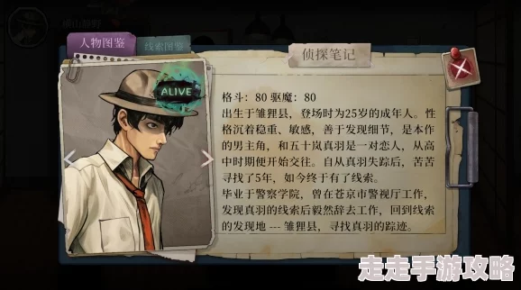 岚与山之彼端第1章神隐攻略：揭秘如月车站神秘事件全线索