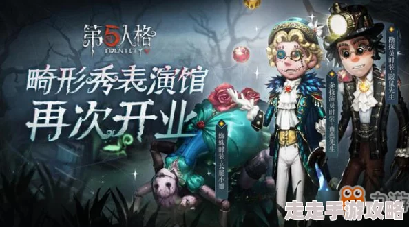 第五人格第36赛季精华1爆料：新时装与悬疑背景故事抢先看