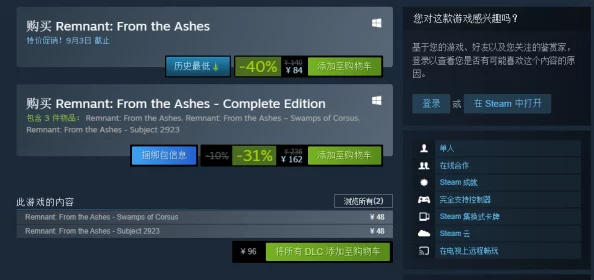 《出境幽灵:重生版》Steam页面正式上线，爆料称新增剧情与玩法升级