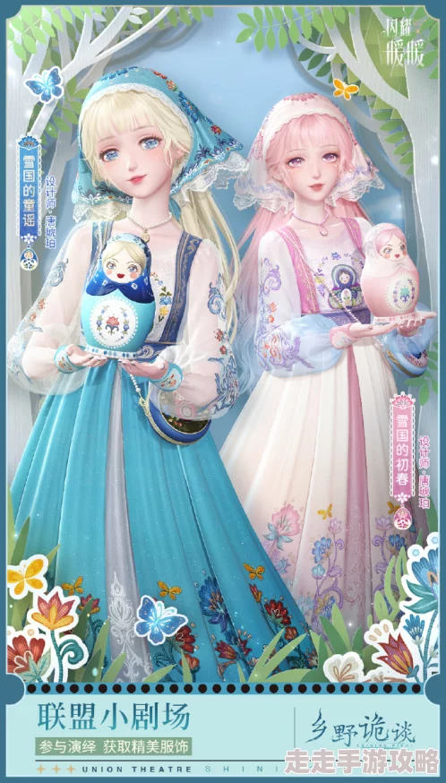 闪耀暖暖×米山舞联动活动“星与心的彼方”10月24日震撼开启
