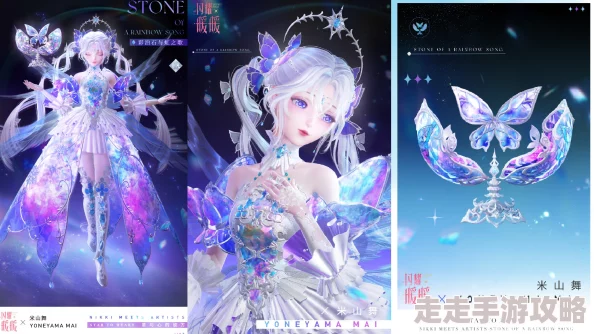 闪耀暖暖×米山舞联动活动“星与心的彼方”10月24日震撼开启
