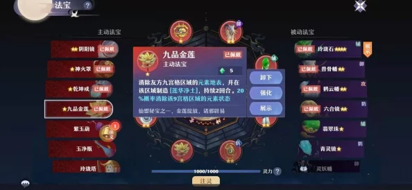 梦幻新诛仙深度攻略：揭秘龙飞阵使用技巧与全面爆料