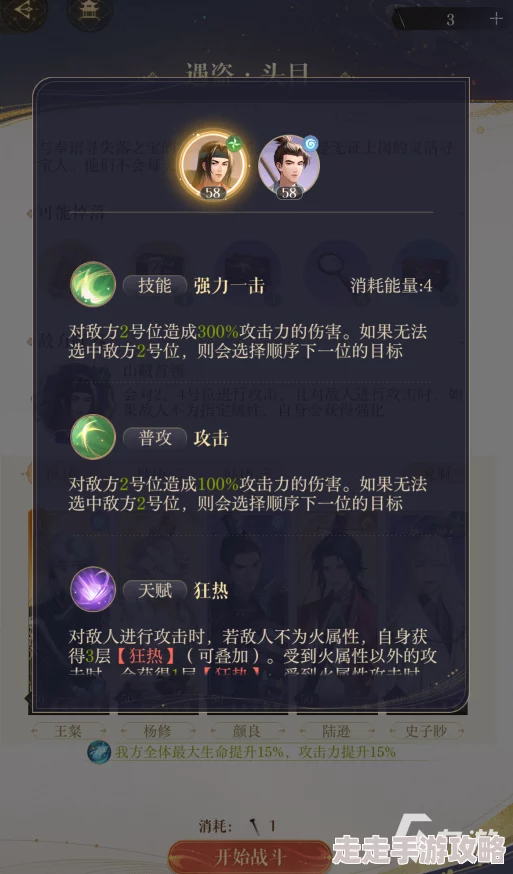 揭秘！如鸢丘墓山贼首领通关攻略，爆料隐藏技能与必胜策略