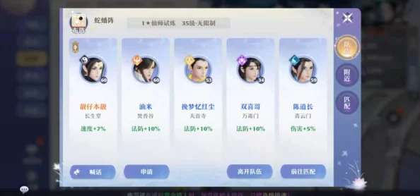 梦幻新诛仙天覆阵全攻略：揭秘伤害加成与克制关系，高效玩法推荐！