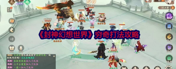 《封神幻想世界》穷奇打法攻略及角色背景爆料