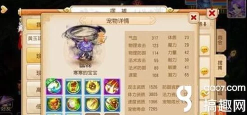 封神幻想世界手游宝宝图鉴大揭秘：全新宠物爆料与养成攻略来袭！