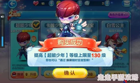 《天天酷跑》深度爆料:卡牌少年技能属性全解析及隐藏彩蛋揭秘 《天天酷跑》深度爆料:卡牌少年技能属性全解析及隐藏彩蛋揭秘