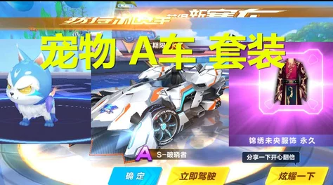 QQ飞车手游星链行动夺冠全攻略及新版本内容爆料