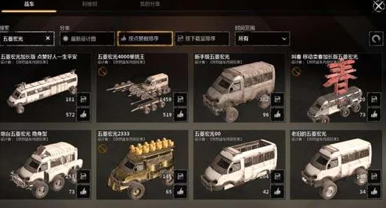 2024年创世战车最新兑换码独家爆料，限时领取福利来袭！