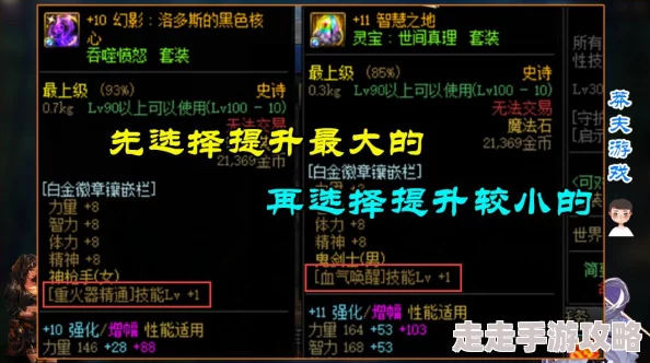 DNF手游爆料：左右槽开启全攻略，轻松解锁左右装备栏方法