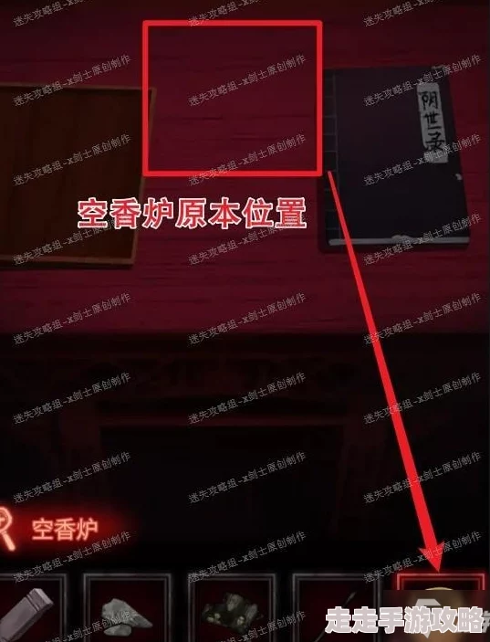 纸嫁衣4第四章详细爆料:全面通关步骤与图文攻略解析 纸嫁衣4第四章详细爆料:全面通关步骤与图文攻略解析