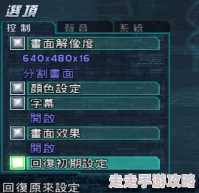 洛克人X8隐藏要素大揭秘：全面攻略与秘籍曝光