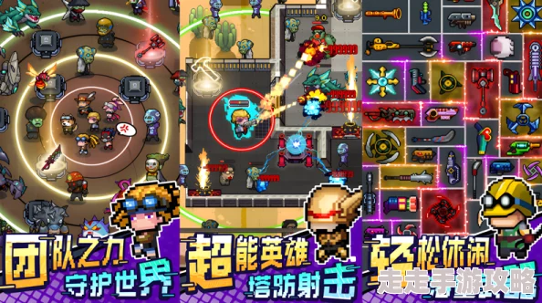超能防御游戏全关卡详情指南：独家爆料隐藏关卡与策略秘籍