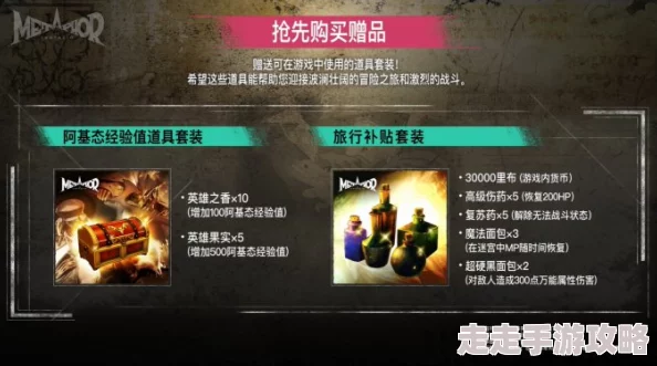 《暗喻幻想 ReFantazio》巴登社群等级提升效果及解锁爆料