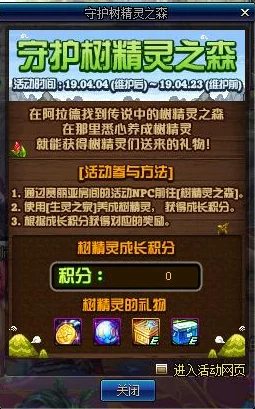 ff14守护天节与可疑的契约活动2024年10月25日震撼开启