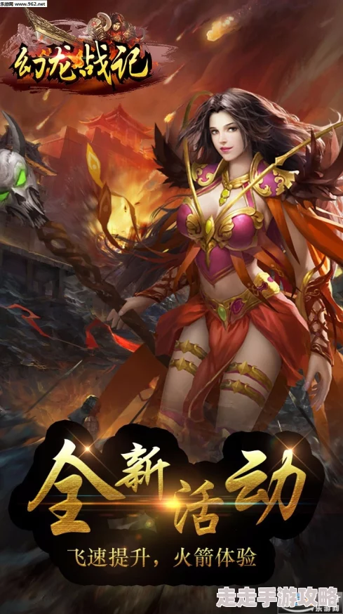 幻龙战记手游火之篇重大更新！角色技能详解及全新爆料内容揭秘