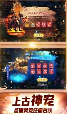 仙侠神域爆料：揭秘哪个坐骑能快速升级至顶级秘籍！