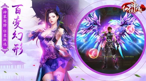 仙侠神域爆料：揭秘哪个坐骑能快速升级至顶级秘籍！
