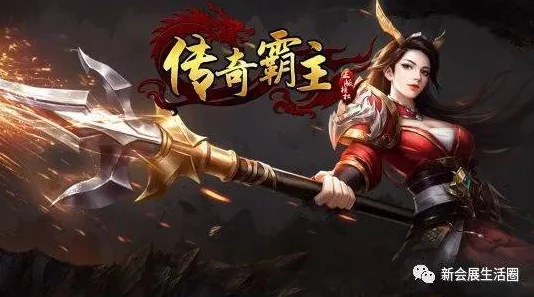 传奇霸主最新爆料：揭秘哪些时装最值得入手购买指南