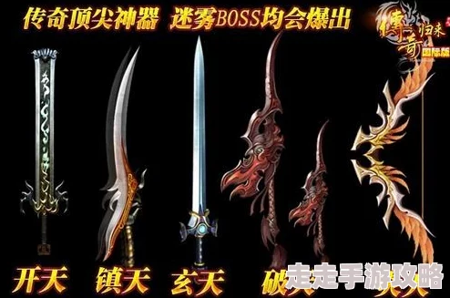 “王者之魄VS天下第二：热门武器对比及最新爆料”