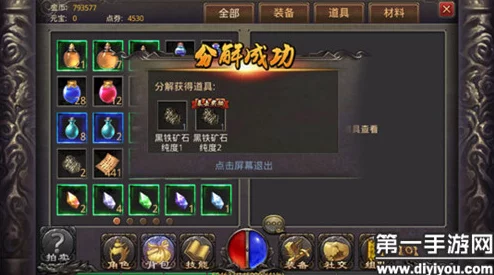 原始传奇幸运宝石爆料：赤月幸运宝石最难爆出