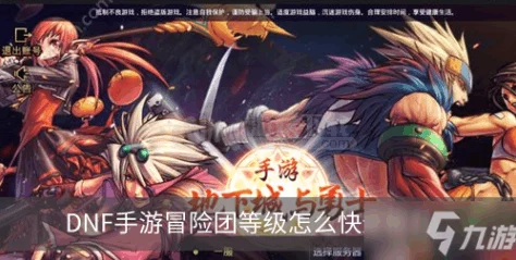 DNF手游混沌之息获取方法大全及最新爆料信息