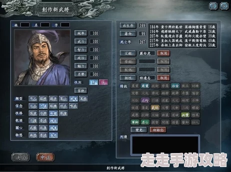 三国志10攻略揭秘：武将受伤后的紧急处理与恢复爆料