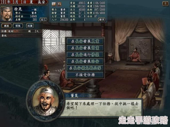 三国志10攻略揭秘：武将受伤后的紧急处理与恢复爆料