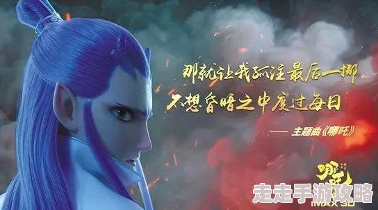 梦想桃源哪吒全新玩法爆料：深度攻略与隐藏技巧揭秘