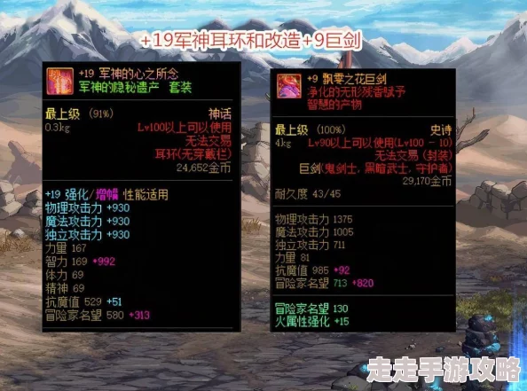 DNF耳环智力比拼：揭秘哪些耳环拥有更高智力加成