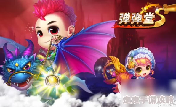 深度爆料！弹弹堂滚滚VS皮皮虾：哪个更胜一筹，玩家必备指南！