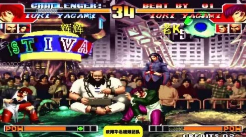 拳皇97巅峰对决：揭秘神采与大魔王KYO谁更胜一筹