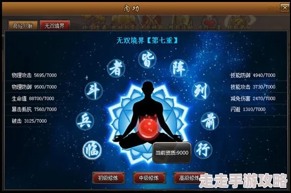 独家爆料：神仙道境界系统多少级解锁？最新开启等级揭秘！