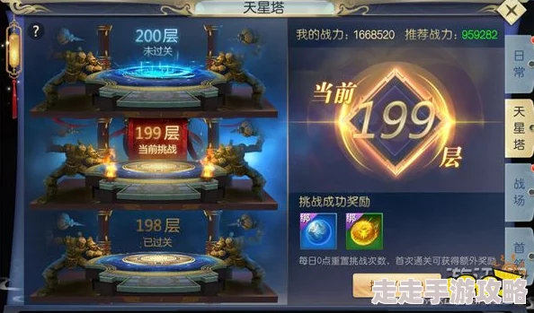 诛仙世界深度攻略：揭秘护塔破冥幻高效打法与爆料技巧