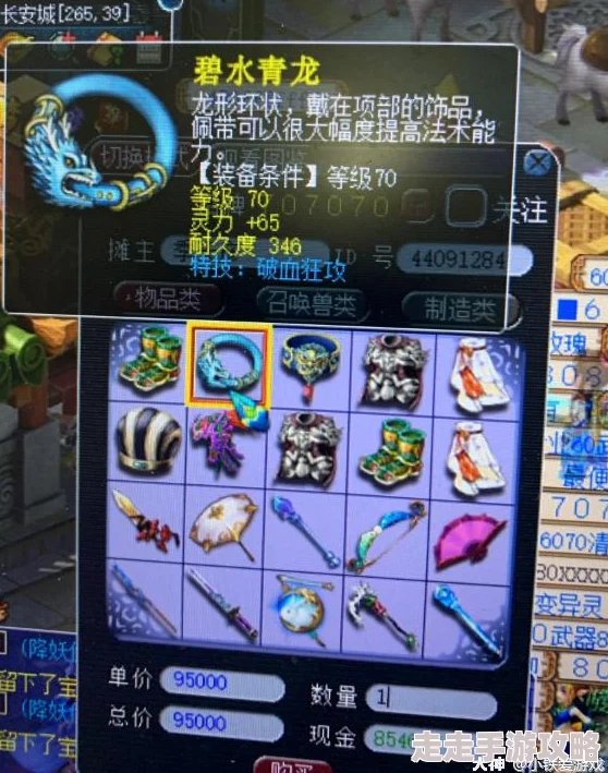 梦幻西游深度爆料：狮驼岭任务顶级装备选择攻略