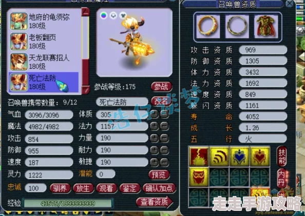 梦幻西游175级力地府顶级装备搭配全揭秘，打造无敌战力爆料！