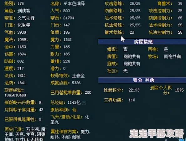揭秘！梦幻西游70级力天宫顶尖装备搭配攻略，内含独家爆料信息