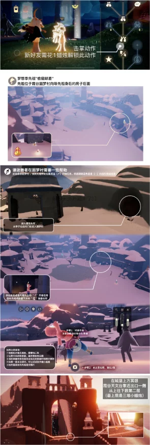 《光遇》姆明季任务三：详细完成方法与爆料攻略