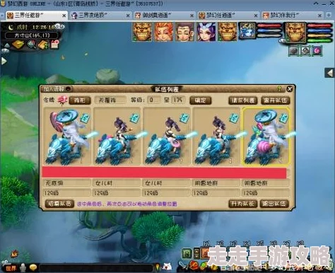 梦幻西游129级无底洞顶尖装备搭配爆料，打造极致战力攻略！
