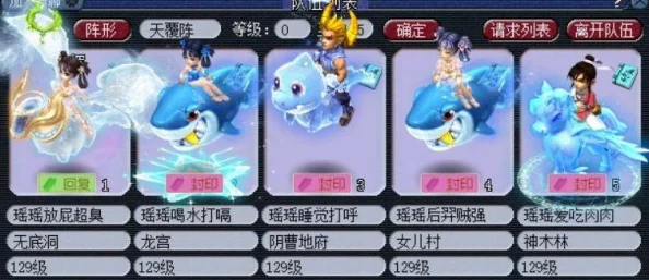 梦幻西游129级无底洞顶尖装备搭配爆料，打造极致战力攻略！