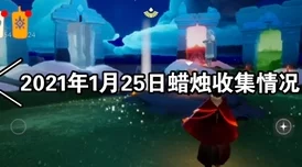《光遇》姆明季礼包售价及精美装扮爆料详解