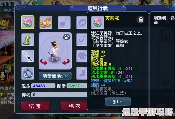 梦幻西游揭秘：龙宫帮战顶级175级装备搭配全爆料