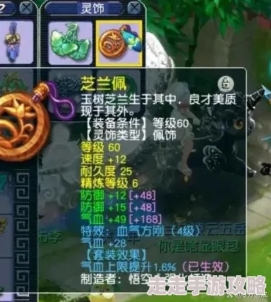 揭秘！梦幻西游70级凌波城顶尖装备搭配全爆料