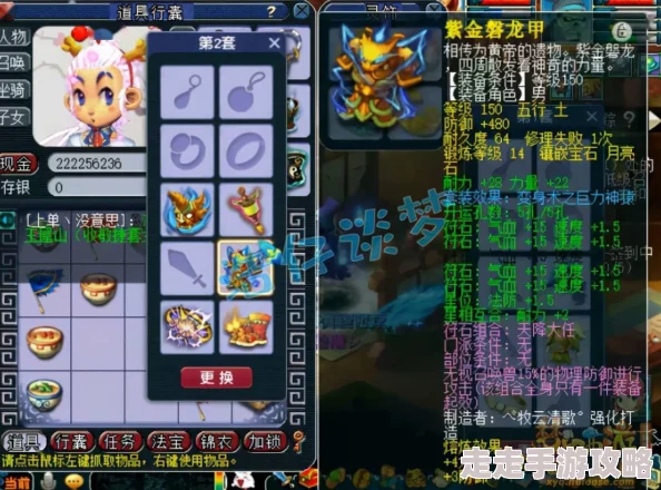 揭秘！梦幻西游70级凌波城顶尖装备搭配全爆料