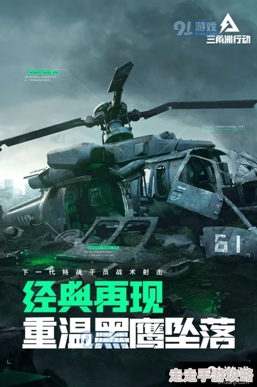 三角洲行动大战场新爆料：骇爪武器推荐及战术解析