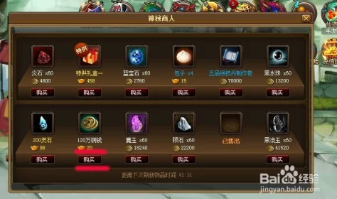 惊爆！神仙道团购活动引发元宝大跳水，据传毁灭上万元宝！
